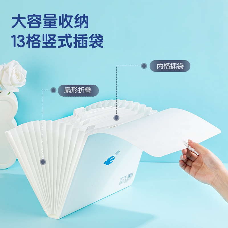 得力PM318簡(jiǎn)單格調(diào)PP13格風(fēng)琴包(簡(jiǎn)單格調(diào)混)(個(gè))