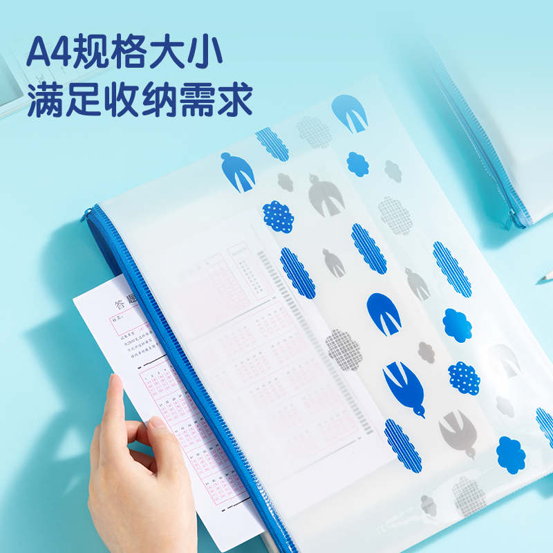 得力PP108簡單格調(diào)A4PVC拉鏈袋(混)(個)
