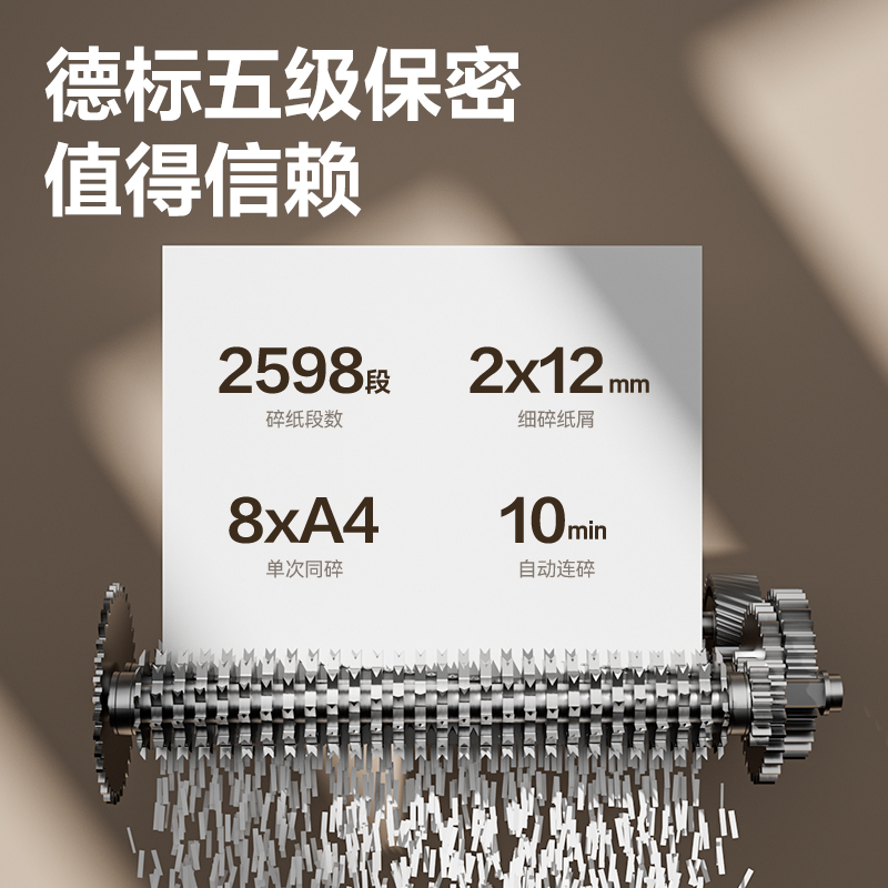 得力D604碎紙機(jī)(白)(臺(tái))