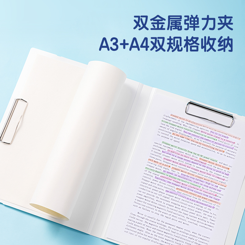 得力PE120簡(jiǎn)單格調(diào)PP雙夾試卷夾(簡(jiǎn)單格調(diào)混)(個(gè))