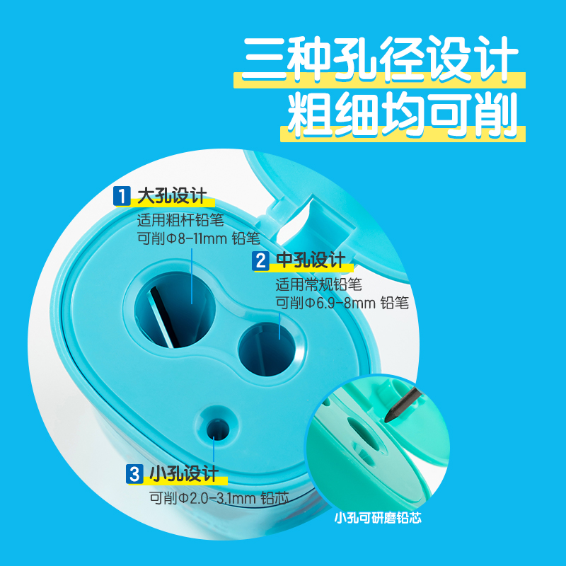 得力VB156三孔卷筆刀(混)(個)