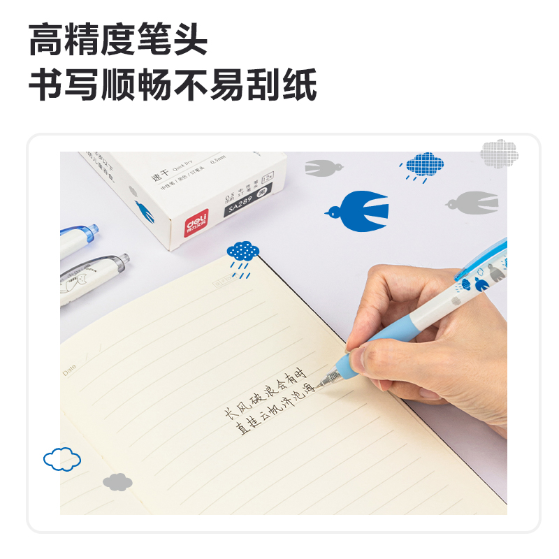 得力SA289速干按動學(xué)生中性筆0.5mmST頭(黑)(支)