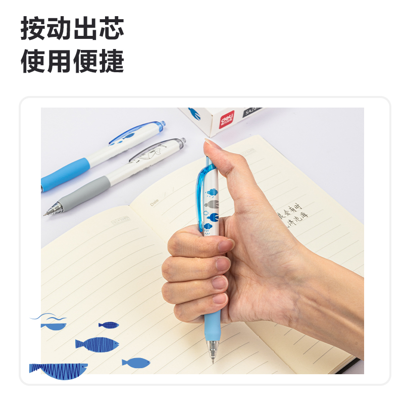 得力SA289速干按動學(xué)生中性筆0.5mmST頭(黑)(支)
