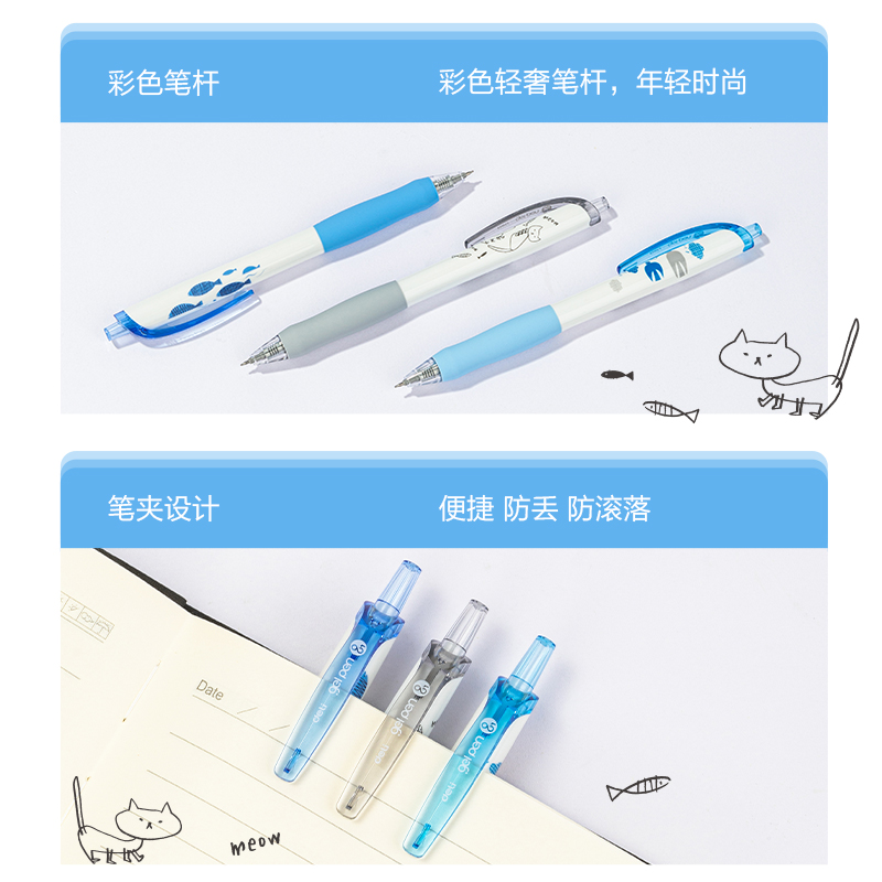 得力SA289速干按動學(xué)生中性筆0.5mmST頭(黑)(支)