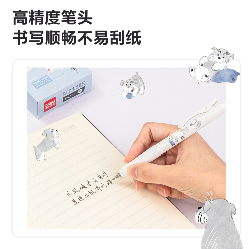得力SA287速干按動學生中性筆0.5mmST頭(黑)(支)