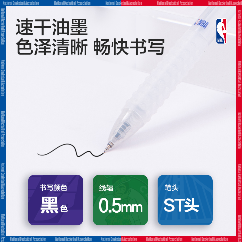 得力SA292NBA速干按動(dòng)學(xué)生中性筆0.5mmST頭(黑)(支)