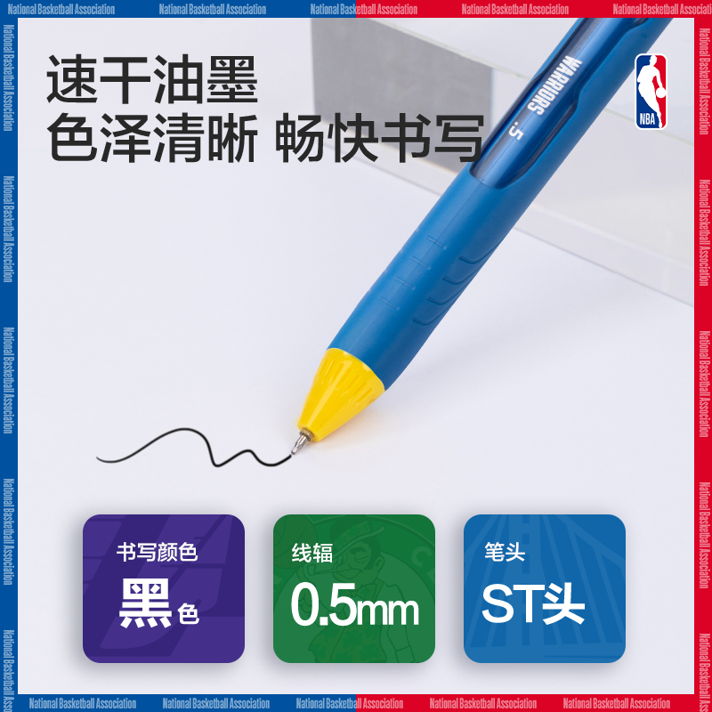 得力SA293NBA速干按動學(xué)生中性筆0.5mmST頭(黑)(支)