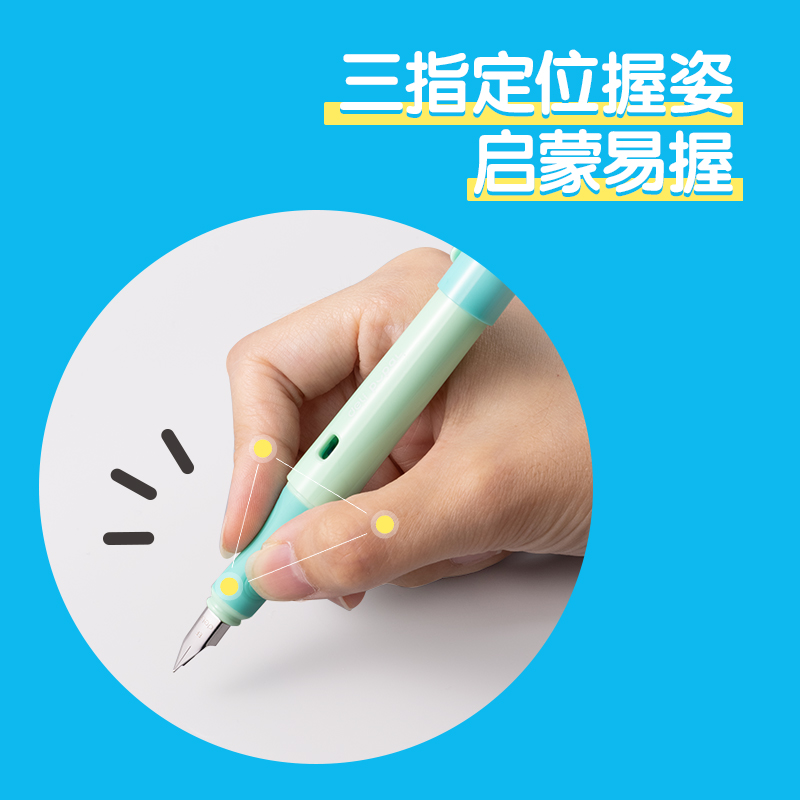 得力步樂SF321矯姿鋼筆EF明尖(可擦純藍)(1筆+1墨囊/卡)(綠色)