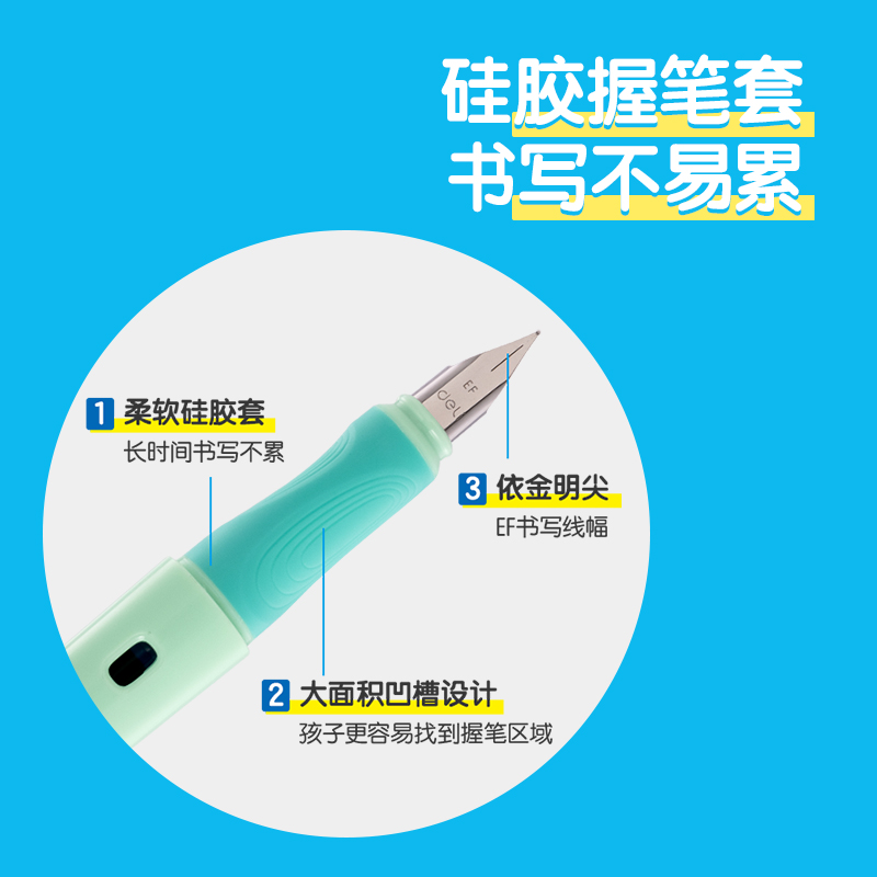 得力步樂SF321矯姿鋼筆EF明尖(可擦純藍)(1筆+1墨囊/卡)(綠色)