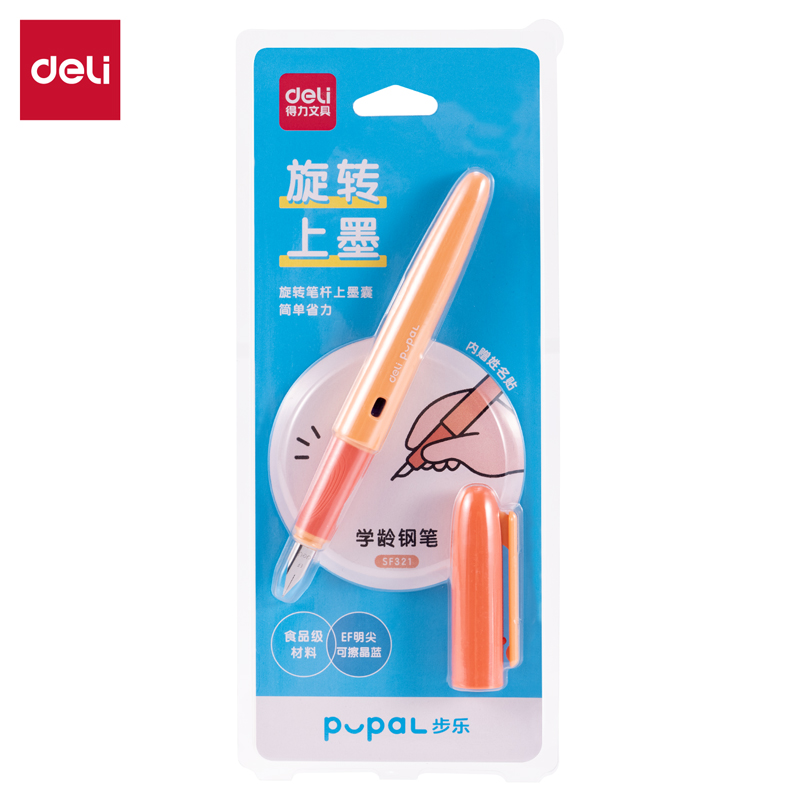 得力步樂(lè)SF321矯姿鋼筆EF明尖(可擦晶藍(lán))(1筆+1墨囊/卡)(橙色)