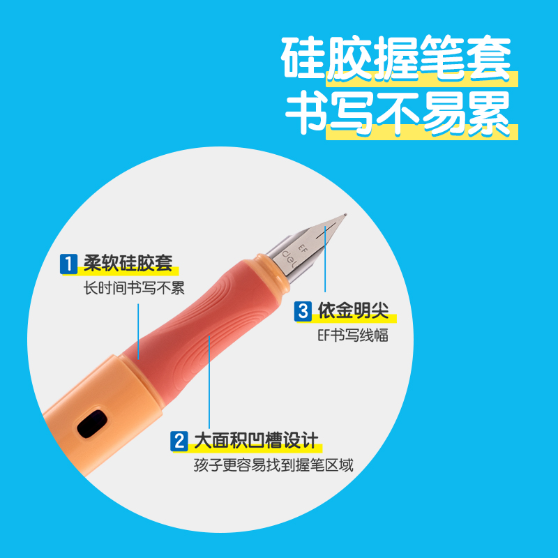 得力步樂SF321矯姿鋼筆EF明尖(可擦晶藍)(1筆+1墨囊/卡)(橙色)