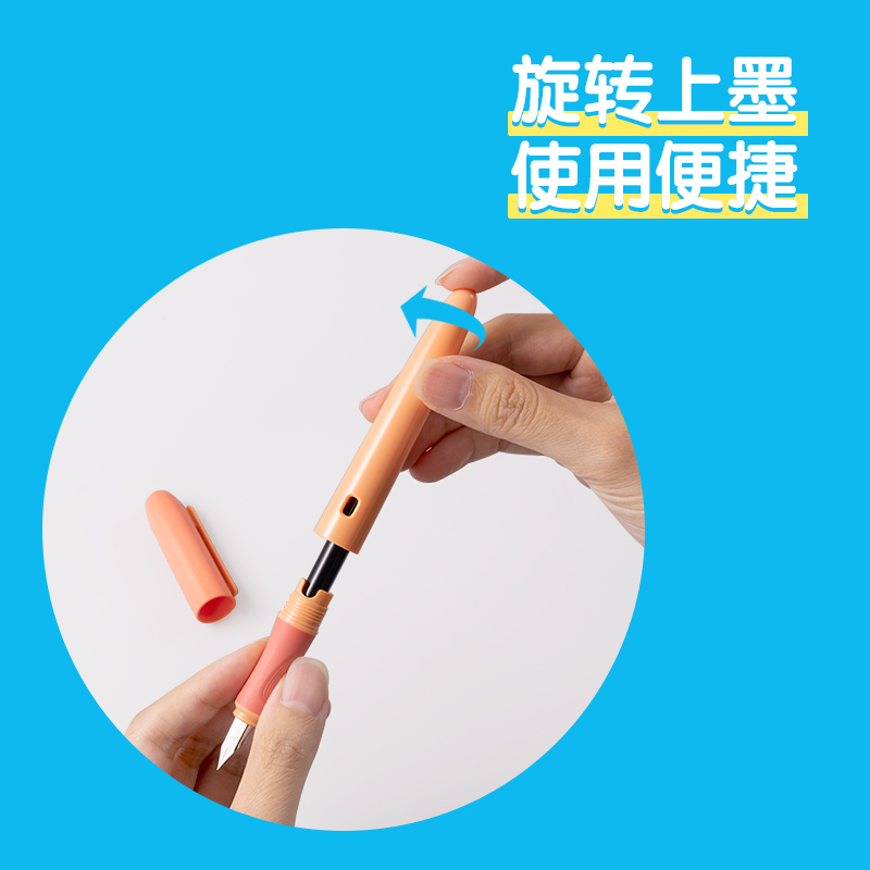 得力步樂SF321矯姿鋼筆EF明尖(可擦晶藍)(1筆+1墨囊/卡)(橙色)