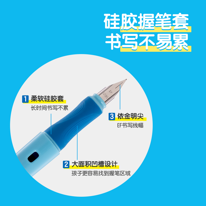 得力步樂SF321矯姿鋼筆EF明尖(可擦純藍)(1筆+1墨囊/卡)(藍色)
