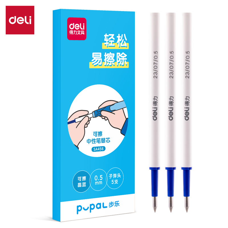 得力步樂(lè)SA456可擦中性筆替芯0.5mm按動(dòng)子彈頭(晶藍(lán))(5支/盒)