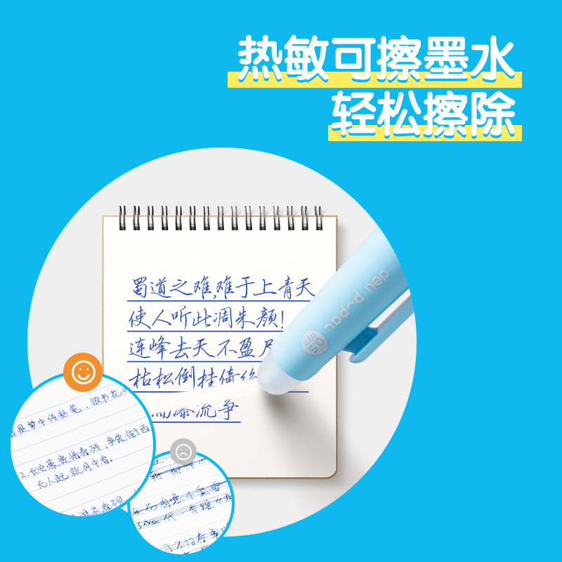 得力步樂(lè)SA456可擦中性筆替芯0.5mm按動(dòng)子彈頭(晶藍(lán))(5支/盒)