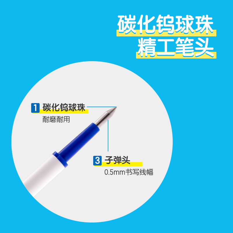 得力步樂(lè)SA456可擦中性筆替芯0.5mm按動(dòng)子彈頭(晶藍(lán))(5支/盒)