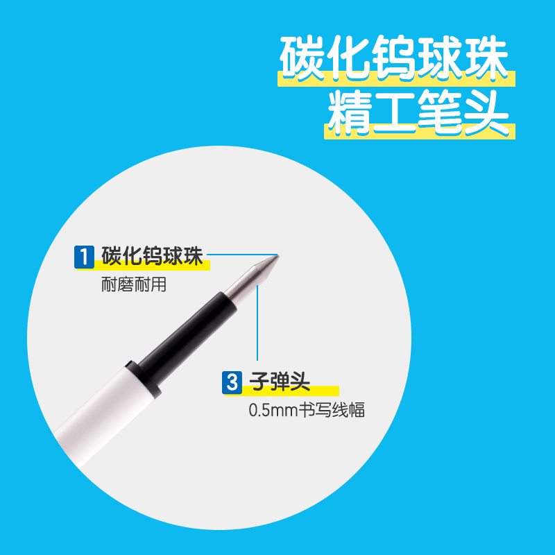 得力步樂SA456可擦中性筆替芯0.5mm按動(dòng)子彈頭(黑)(5支/盒)