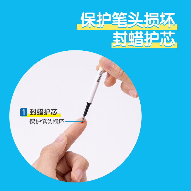 得力步樂SA456可擦中性筆替芯0.5mm按動(dòng)子彈頭(黑)(5支/盒)