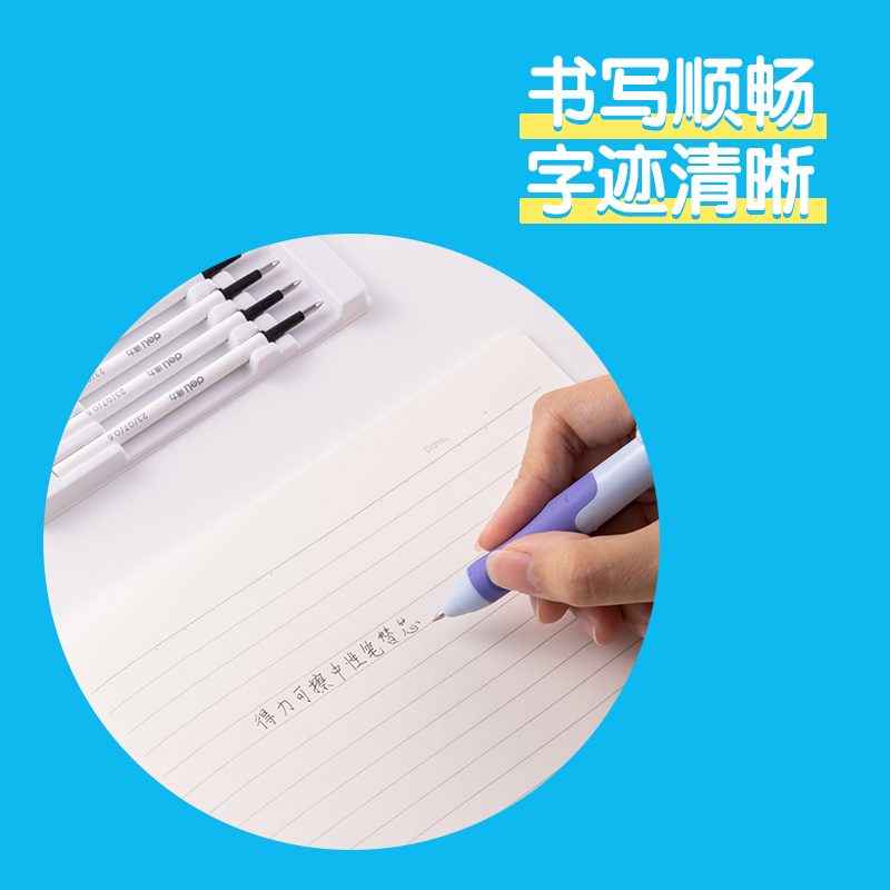 得力步樂SA456可擦中性筆替芯0.5mm按動(dòng)子彈頭(黑)(5支/盒)