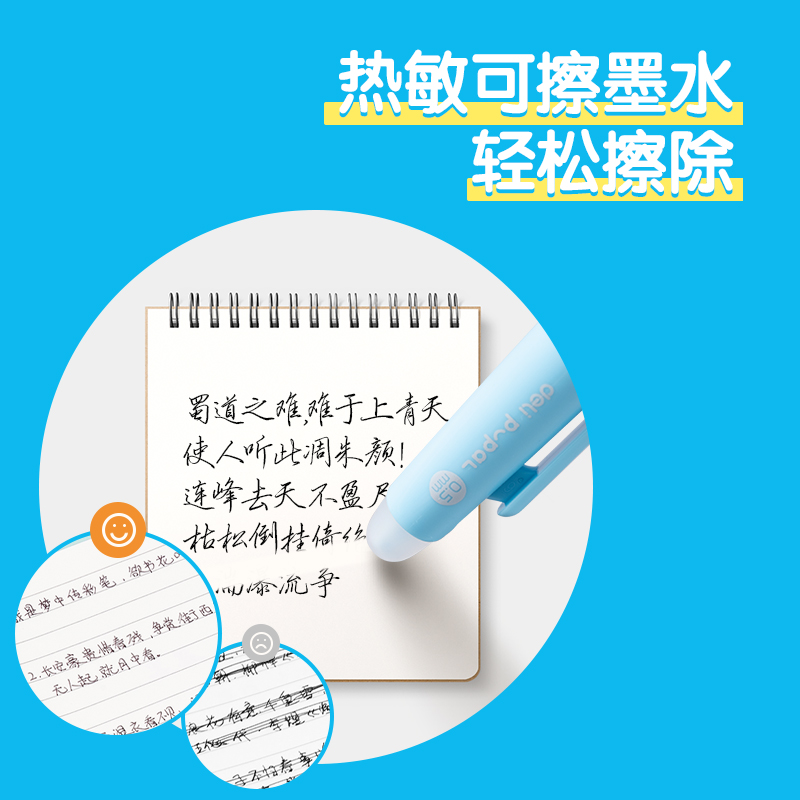 得力步樂SA321矯姿按動可擦中性筆0.5mm子彈頭(黑)(1支/卡)(混)