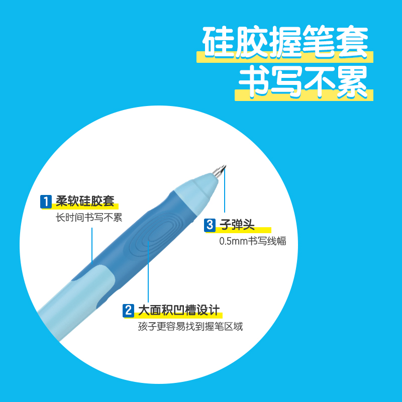 得力步樂SA321矯姿按動可擦中性筆0.5mm子彈頭(晶藍)(1支/卡)(混)