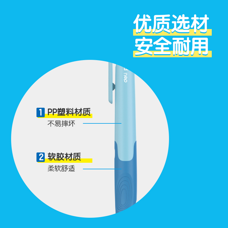 得力步樂SA321矯姿按動可擦中性筆0.5mm子彈頭(晶藍)(1支/卡)(混)