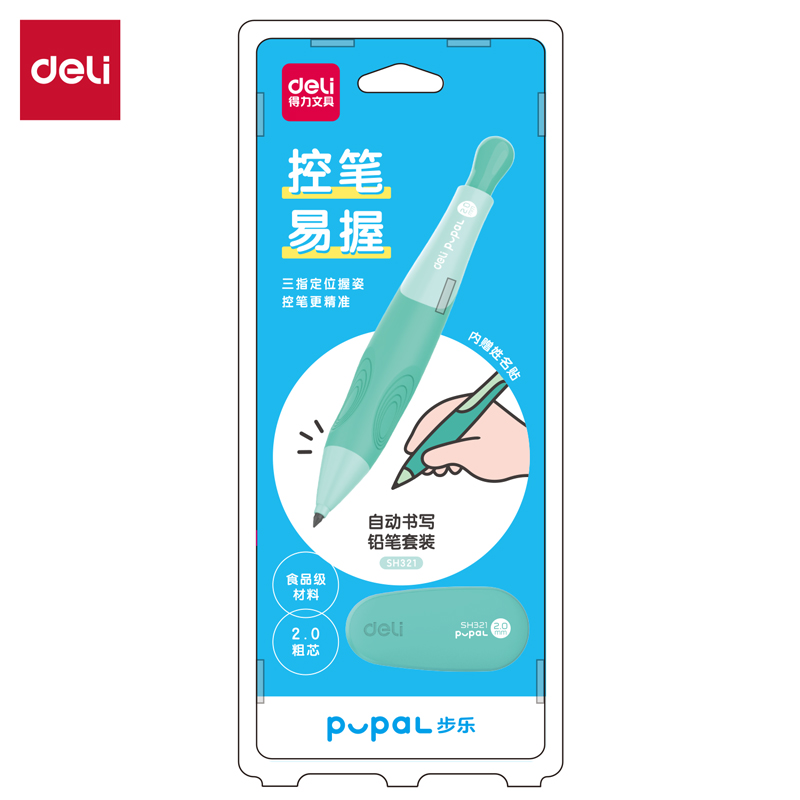 得力SH321步樂(lè)自動(dòng)書(shū)寫(xiě)鉛筆套裝2.0mm(綠)(套)