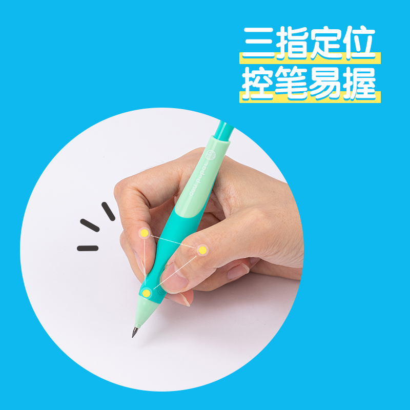 得力SH321步樂自動書寫鉛筆套裝2.0mm(綠)(套)