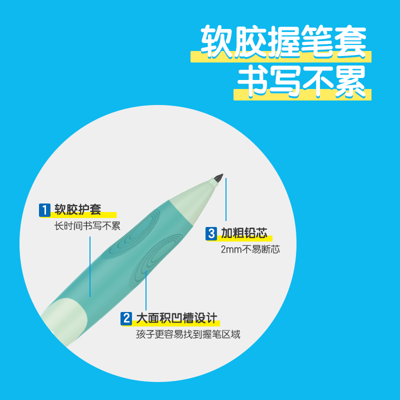得力SH321步樂自動書寫鉛筆套裝2.0mm(綠)(套)