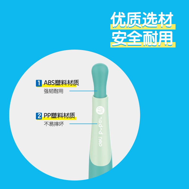 得力SH321步樂自動書寫鉛筆套裝2.0mm(綠)(套)