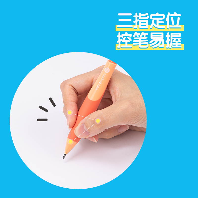 得力SH321步樂自動書寫鉛筆套裝2.0mm(橙)(套)