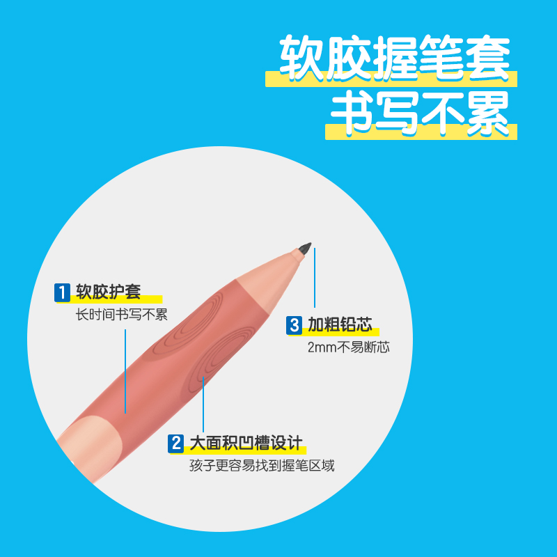 得力SH321步樂自動書寫鉛筆套裝2.0mm(橙)(套)