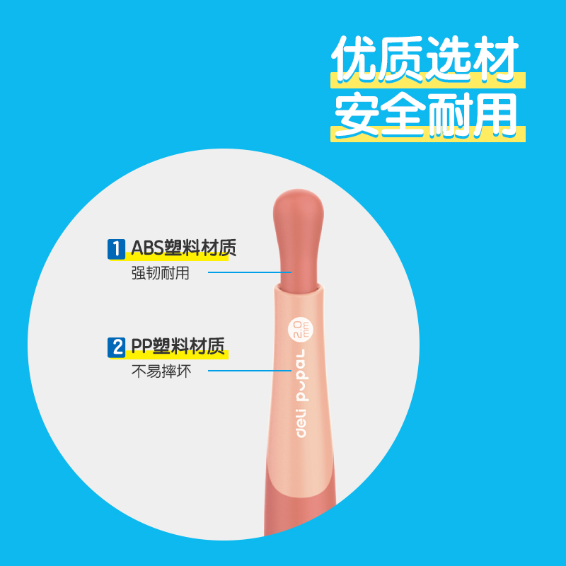 得力SH321步樂自動書寫鉛筆套裝2.0mm(橙)(套)
