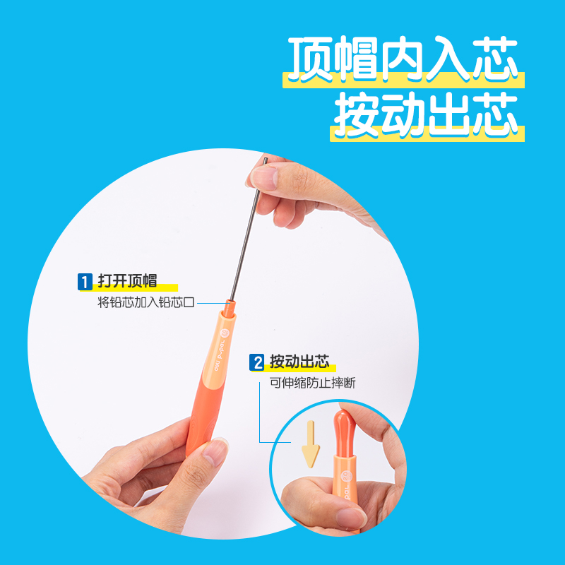 得力SH321步樂自動書寫鉛筆套裝2.0mm(橙)(套)
