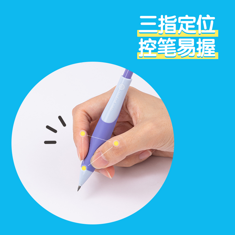 得力SH321步樂自動(dòng)書寫鉛筆套裝2.0mm(紫)(套)