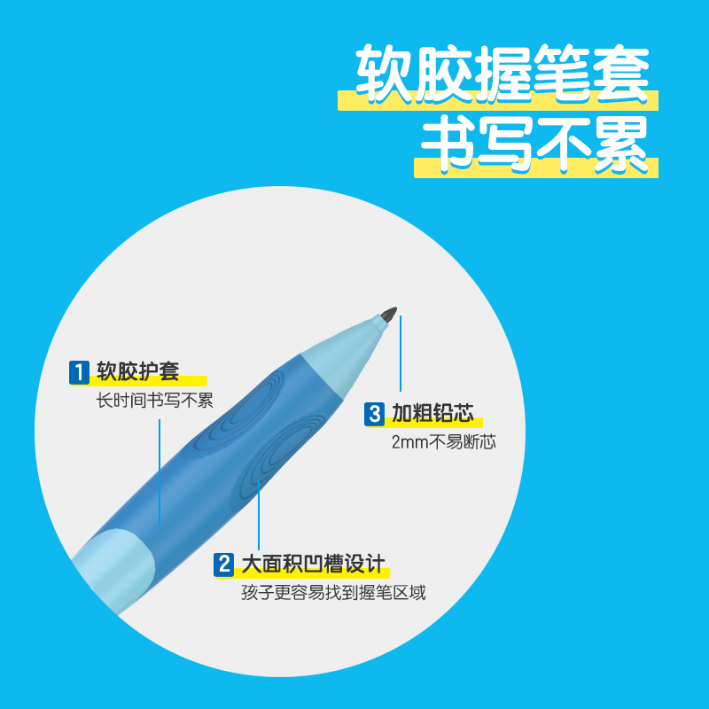 得力SH321步樂自動書寫鉛筆套裝2.0mm(藍)(套)