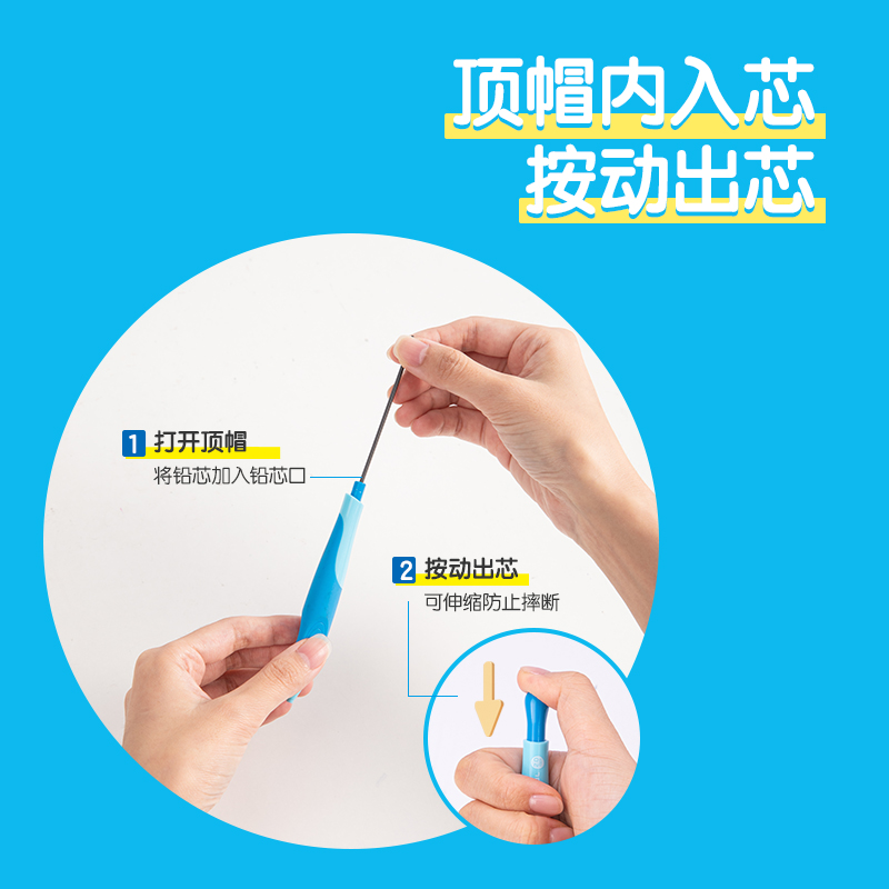 得力SH321步樂自動書寫鉛筆套裝2.0mm(藍)(套)