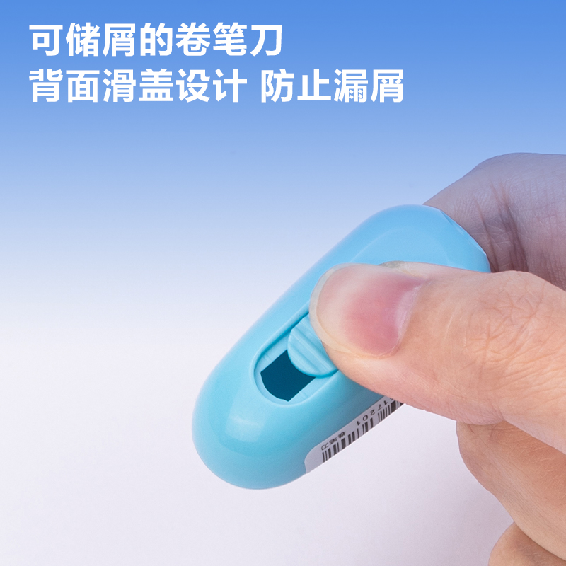 得力SH149啟學(xué)卷筆刀2.0mm(混)(個(gè))