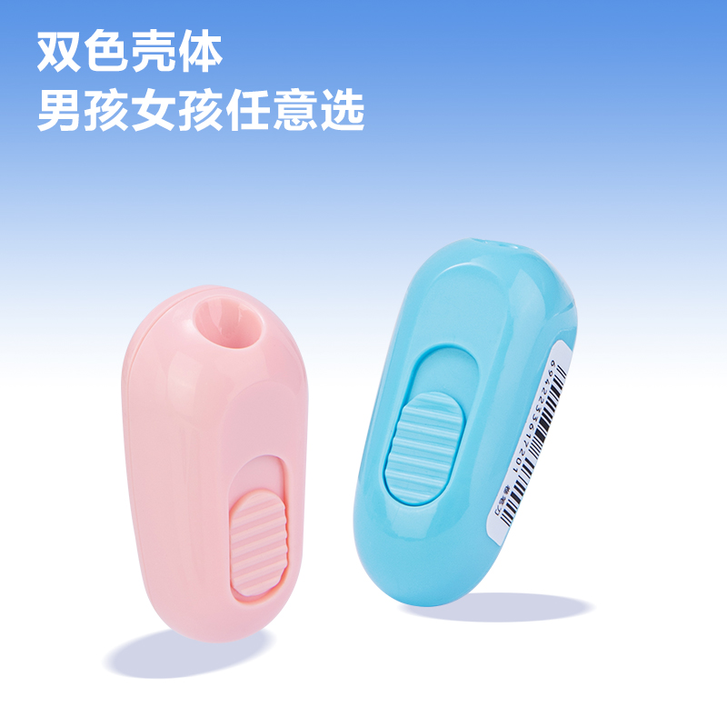 得力SH149啟學(xué)卷筆刀2.0mm(混)(個(gè))