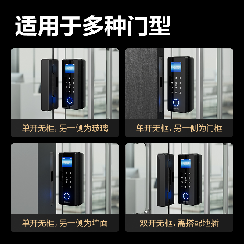 得力AL100一體玻璃門鎖(黑)(盒)