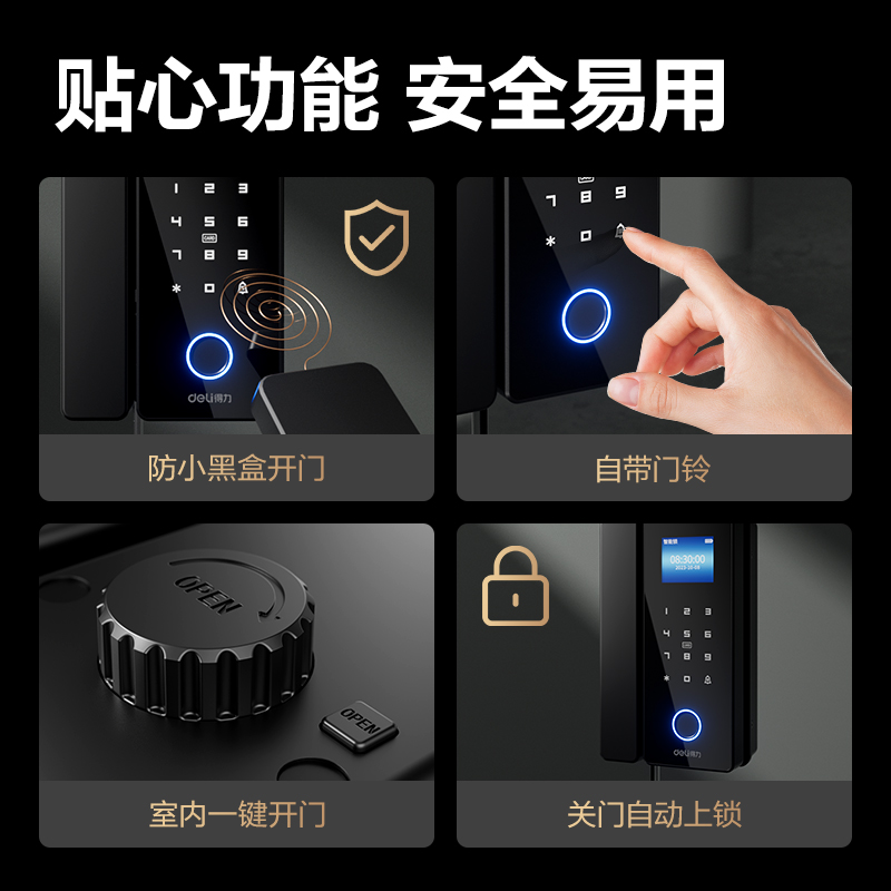 得力AL100一體玻璃門鎖(黑)(盒)
