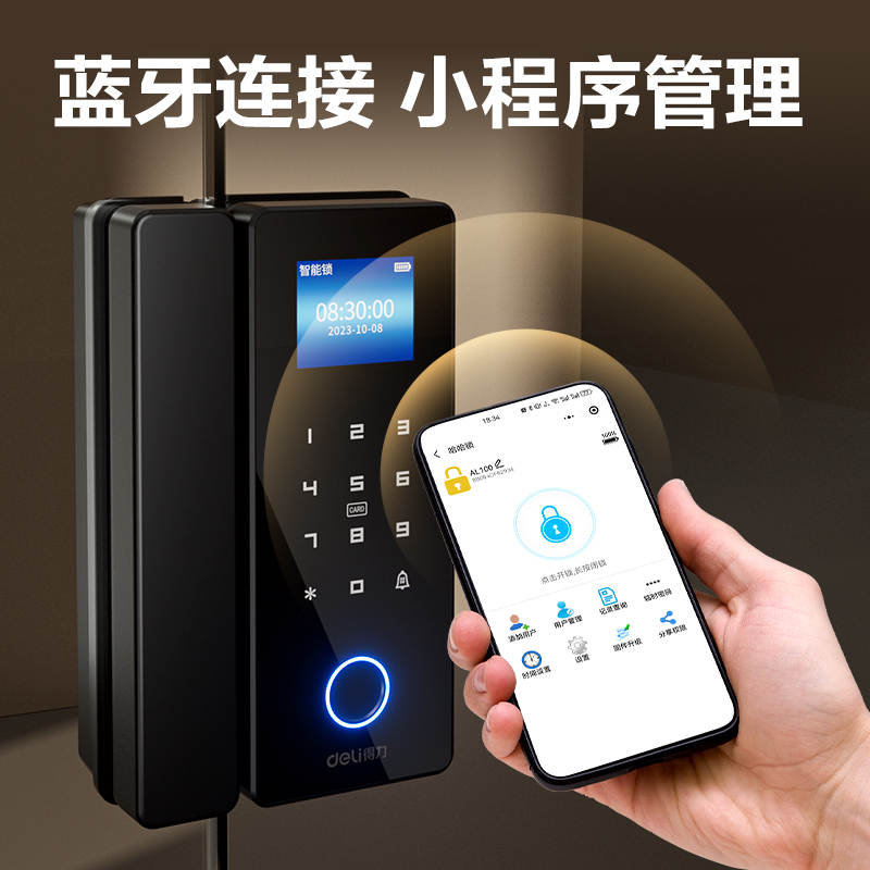 得力AL100一體玻璃門鎖(黑)(盒)