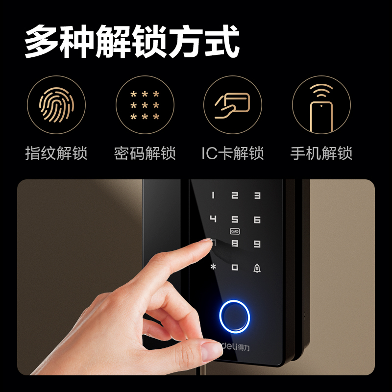 得力AL100一體玻璃門鎖(黑)(盒)