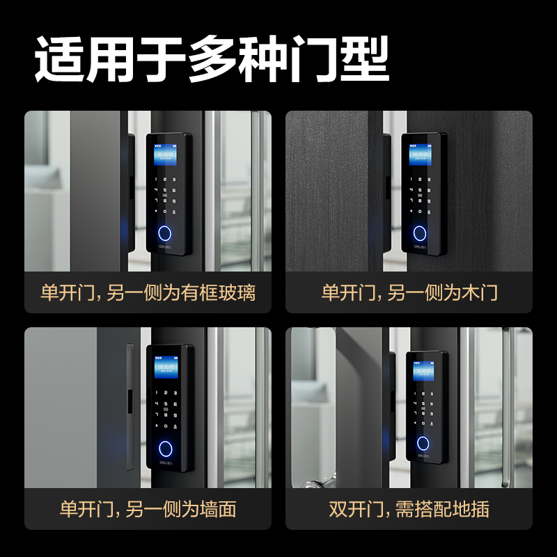 得力AL101分體式玻璃門鎖(黑)(盒)