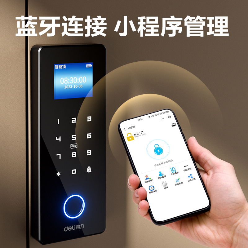 得力AL101分體式玻璃門鎖(黑)(盒)