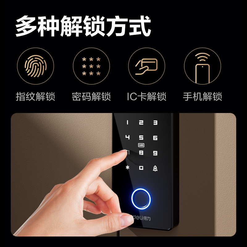得力AL101分體式玻璃門鎖(黑)(盒)
