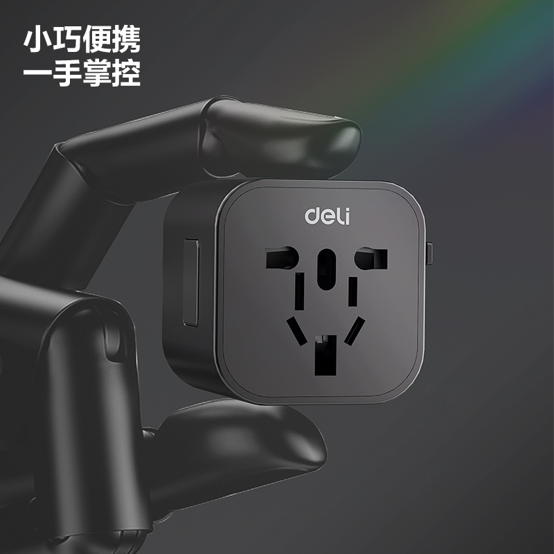 得力LU5031多國旅行轉換器_1組_彩盒(黑)(個)
