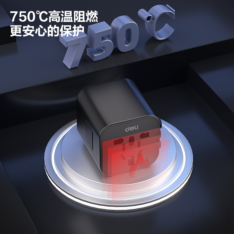 得力LU5031多國旅行轉換器_1組_彩盒(黑)(個)