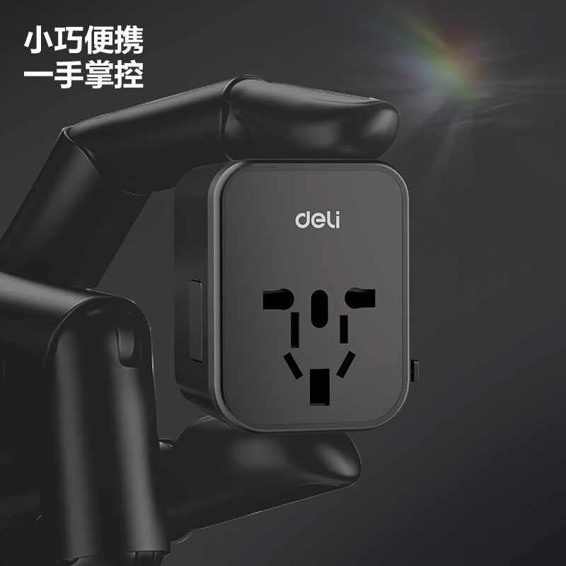 得力LU5032多國旅行轉(zhuǎn)換器_1組+2A1C_彩盒(黑)(個(gè))