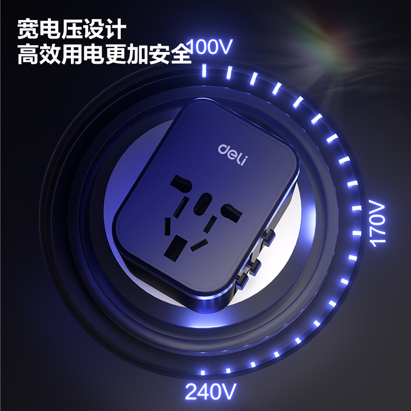 得力LU5033多國(guó)旅行轉(zhuǎn)換器_1組+2A1C_彩盒(黑)(個(gè))